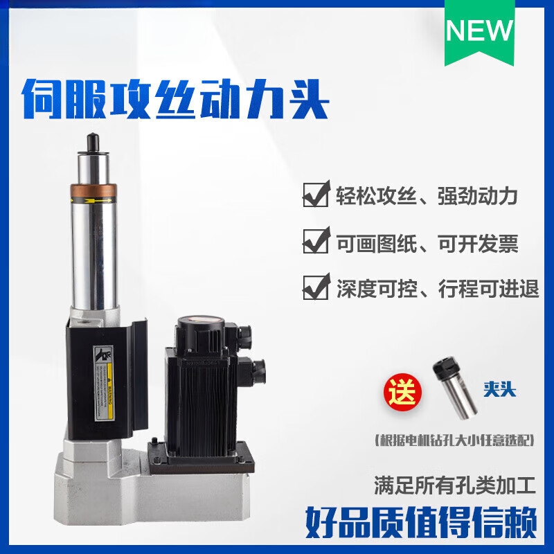 初構(gòu)想74/92伺服攻絲機(jī)攻絲動(dòng)力頭伺服攻牙動(dòng)力頭攻絲打孔機(jī)攻牙機(jī)腳
